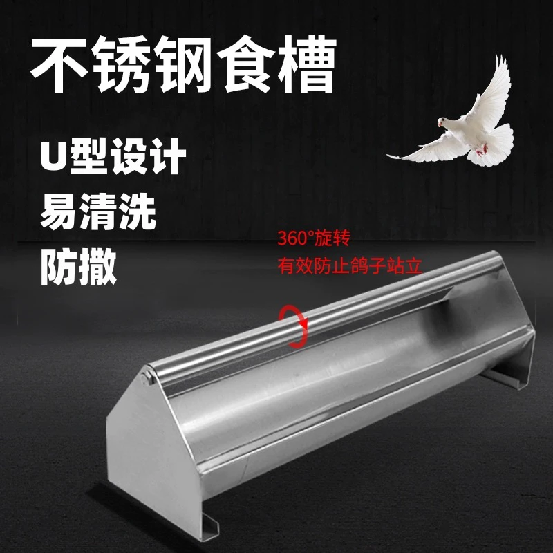 新款全不锈钢圆底U型食槽