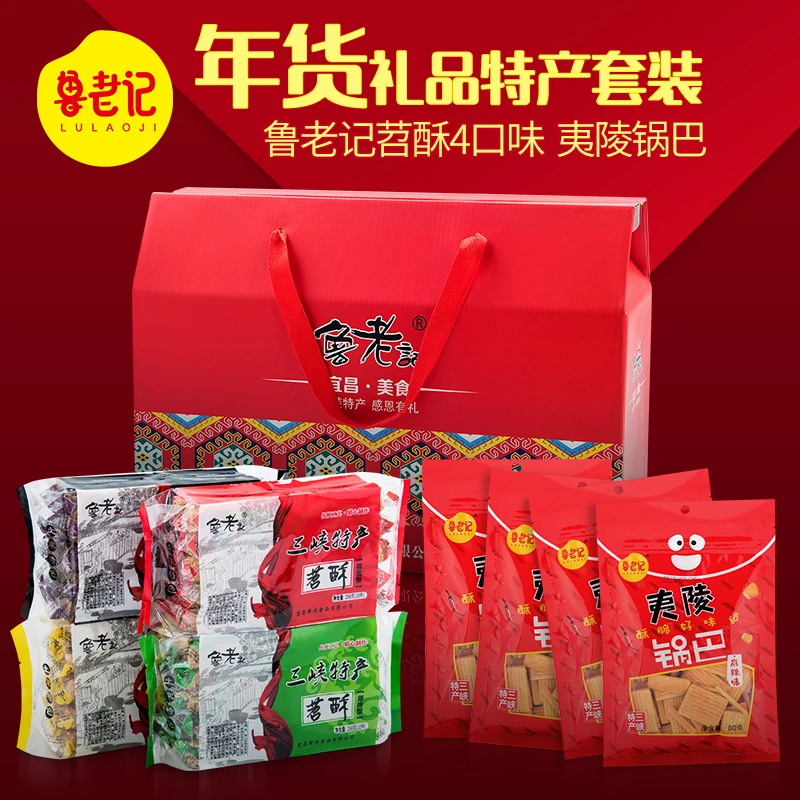 鲁老记三峡特产湖北宜昌三峡苕酥+夷陵锅巴大礼包年货送礼零食
