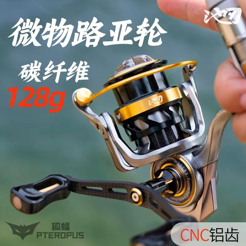 池刃狐蝠碳纤维纺车轮微物浅线杯渔线轮鱼线轮路亚轮渔轮渔具用品