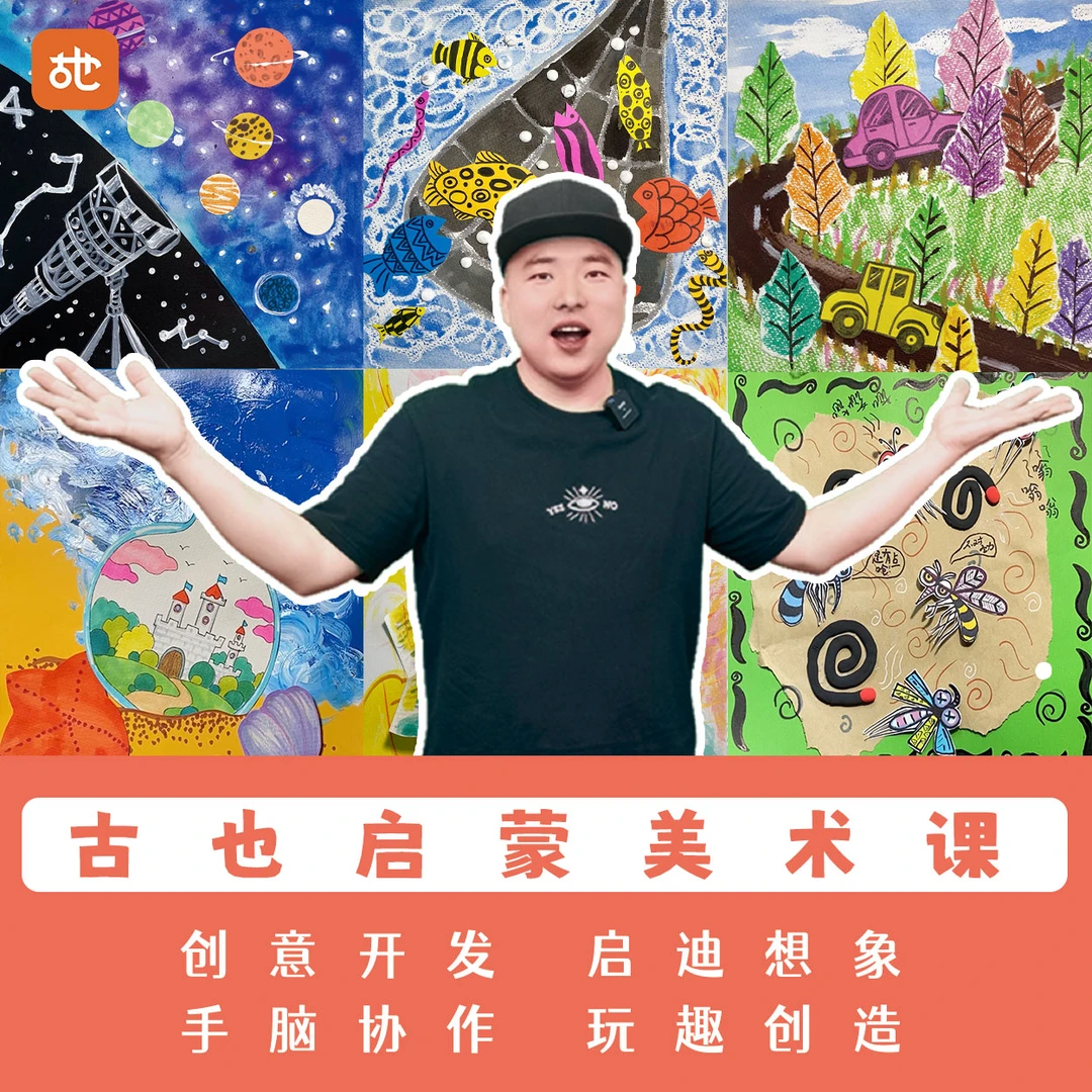 启蒙课程简笔画艺趣涂鸦手工绘画基础课程 LB