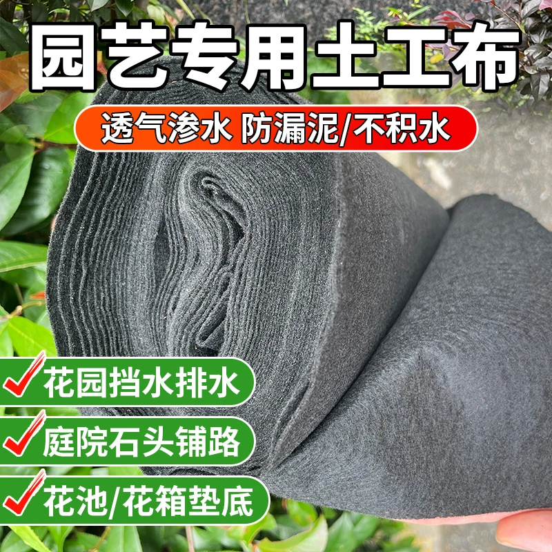 全新土工布园艺渗水黑色无纺种菜种植品质工程布同款使用防漏土