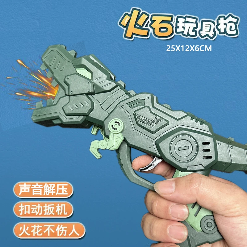儿童小男孩玩具恐龙枪解压火石枪模型道具声光火石玩具枪配件礼物