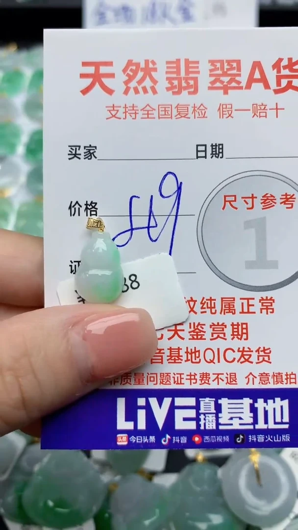 【闪购商品】翡翠颈饰18K金镶嵌41 天然翡翠A货