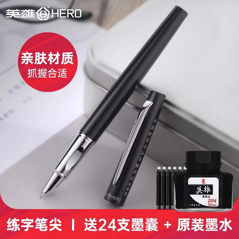 英雄牌钢笔正姿墨水墨囊暗尖0.38特细硬笔礼盒定制刻字官方旗舰