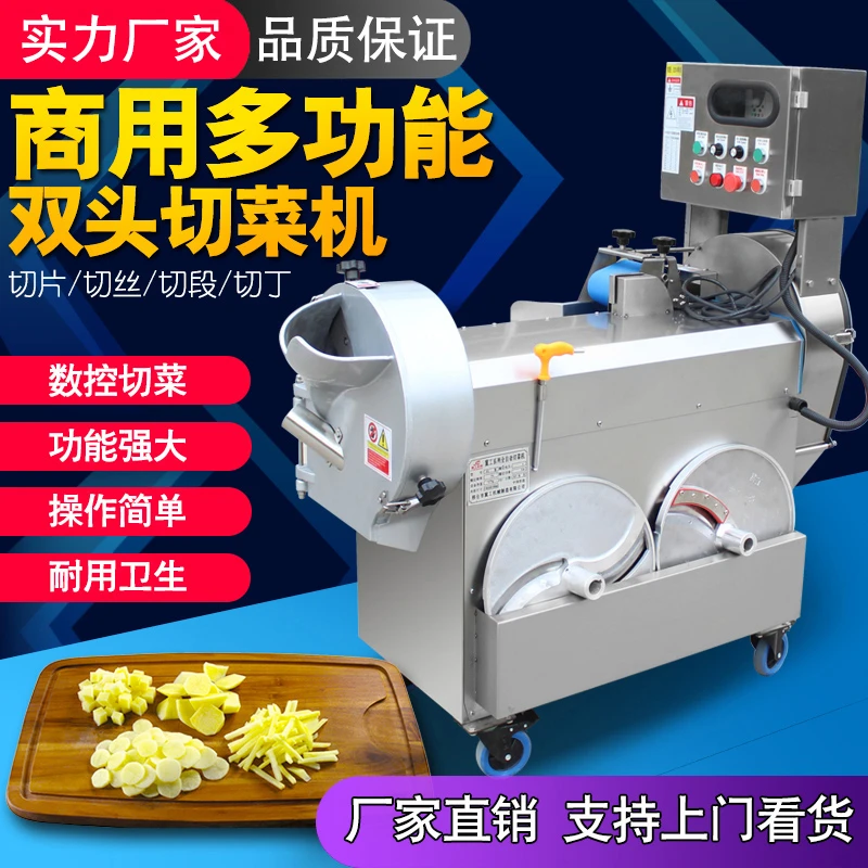 切菜机商用全自动多功能大型食堂切丝切片机土豆切丝机萝卜切丁机