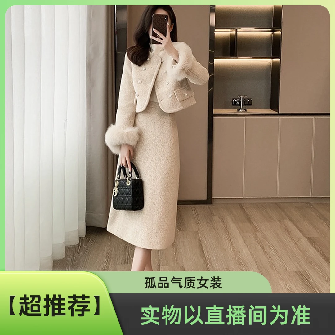 轻奢中式国风高级时尚女装连衣裙加厚中长款外套