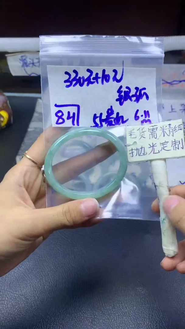 【闪购商品】定制翡翠未镶嵌贵妃340元毛货需精细抛光#84