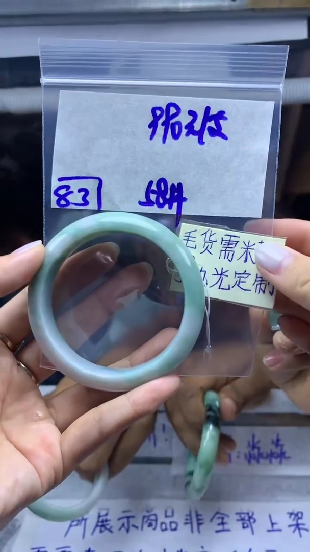 【闪购商品】定制翡翠未镶嵌手镯990元毛货需精细抛光83#
