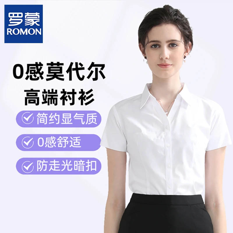 罗蒙莫代尔白色V领短袖衬衫气质修身面试白衬衫女职业正装防走光