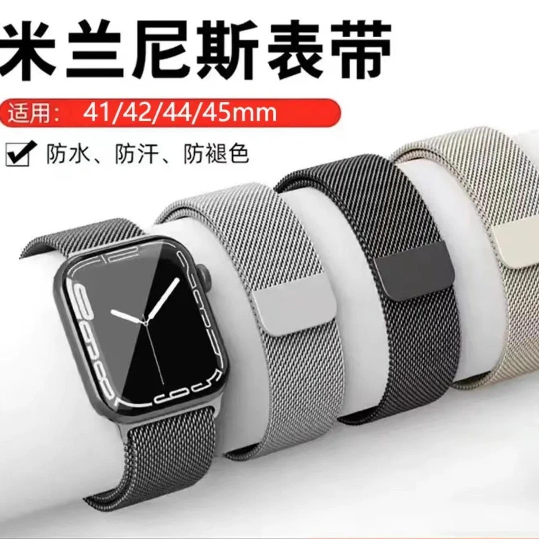 【米兰尼斯钢表带】适用于42/44/45/49 智能手表