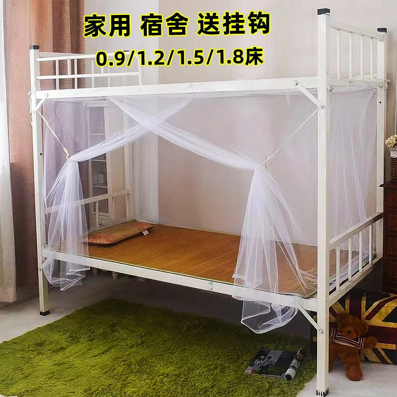 单人床蚊帐学生宿舍上下铺0.9m家用1.5米宽2米长寝室1.2双加密1.8