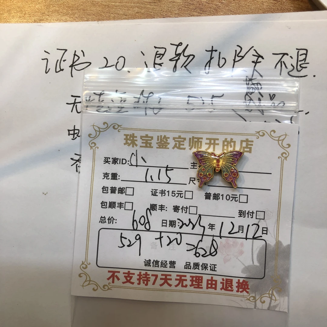 足金999烧蓝蝴蝶转运珠