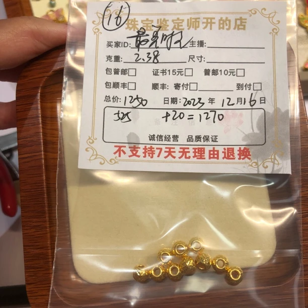 足金999满天星5毫米珠珠