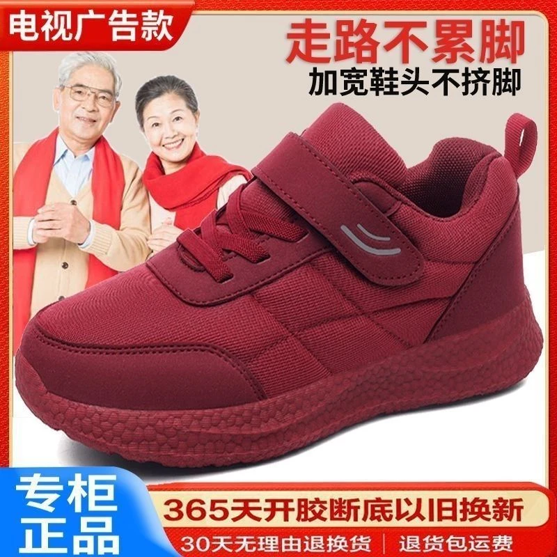 老人鞋超轻秋冬保暖防滑中老年运动妈妈鞋舒适复古大红软底健步鞋