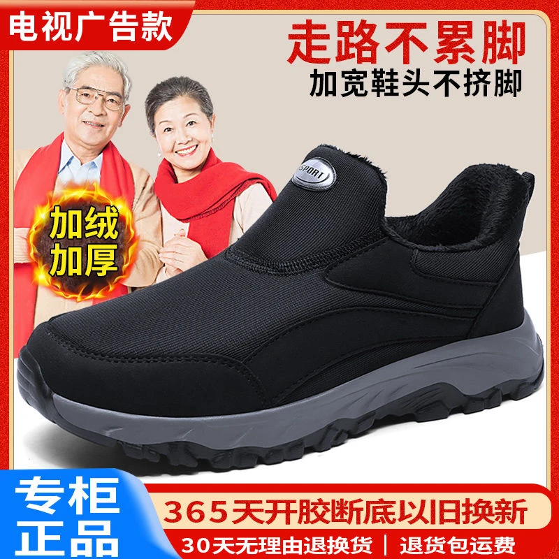 张凯丽正品加厚老人鞋男软底宽松中老年妈妈健步鞋加厚一脚蹬棉鞋