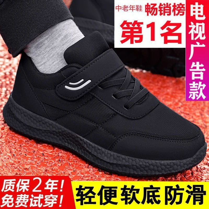正品张凯丽老人鞋男女防滑健步鞋软底休闲运动鞋轻便中老年跑步鞋