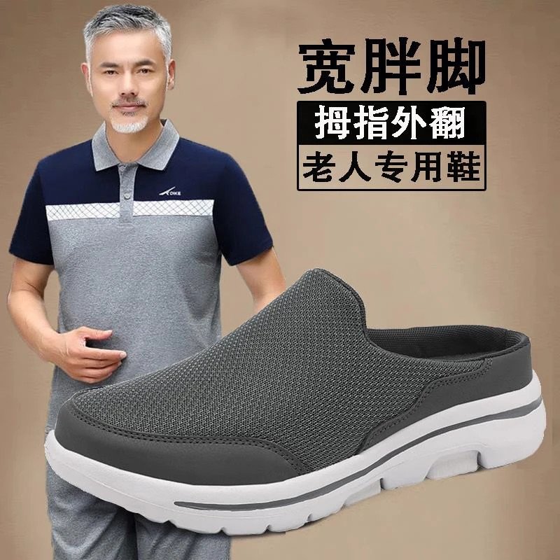 老人鞋男棉拖春季半托凉鞋中老年大码包头拖鞋爸爸防滑老加厚拖鞋