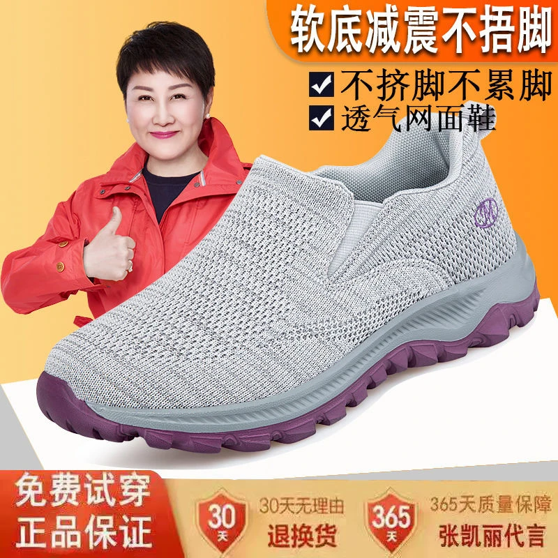 老人鞋女春秋季防滑软底中老年健步鞋爸爸轻便休闲运动鞋一脚蹬男