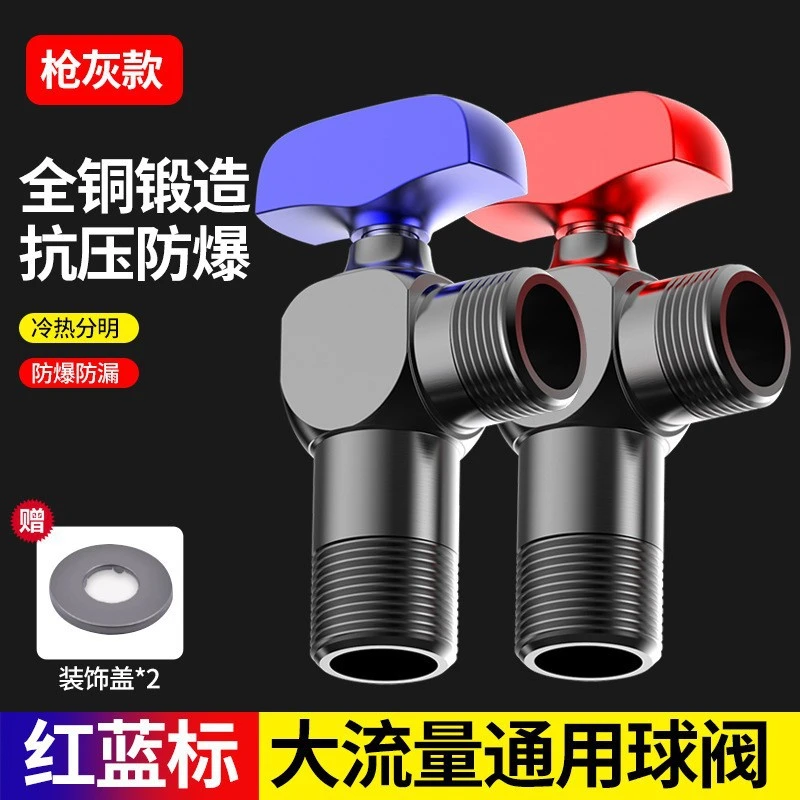 角阀全铜体冷热水三角阀马桶水阀热水器球阀大流量燃气煤气阀门