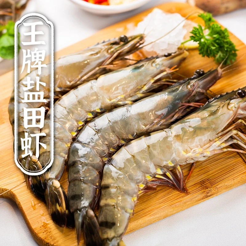 【王牌】鲜冻大虾 50/60 1.5kg/盒