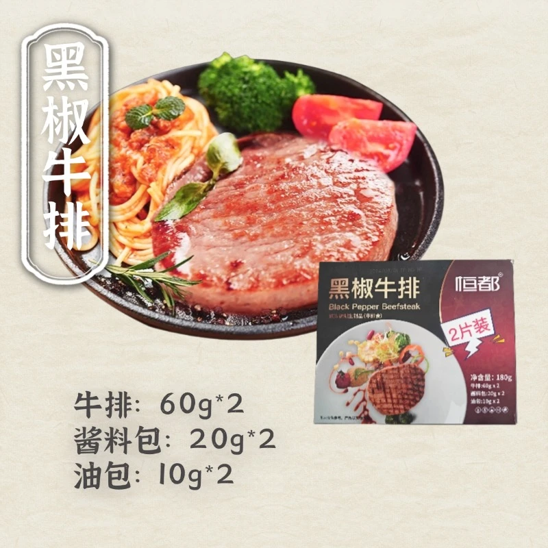整切牛排 180g/盒