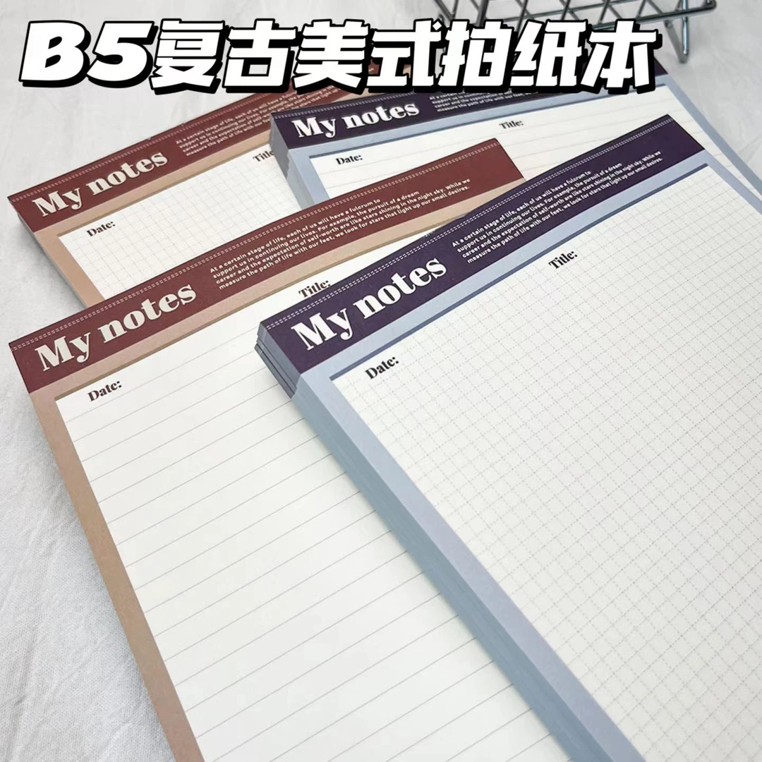 B5简约横线空白拍纸本可撕高颜值本子大学生专用学习考研必备草稿