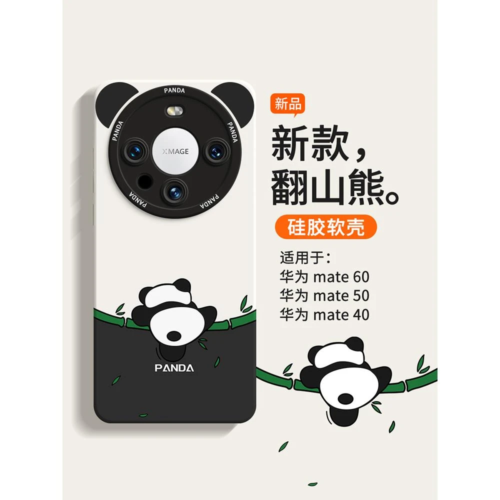 进口硅胶原装正品华为mate60pro手机壳新款mate60Pro+全系列