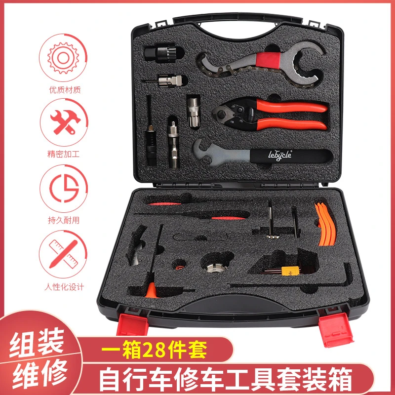LEBYCLE/乐百客套装维修修理补胎保养飞轮中轴拆卸截链器配件