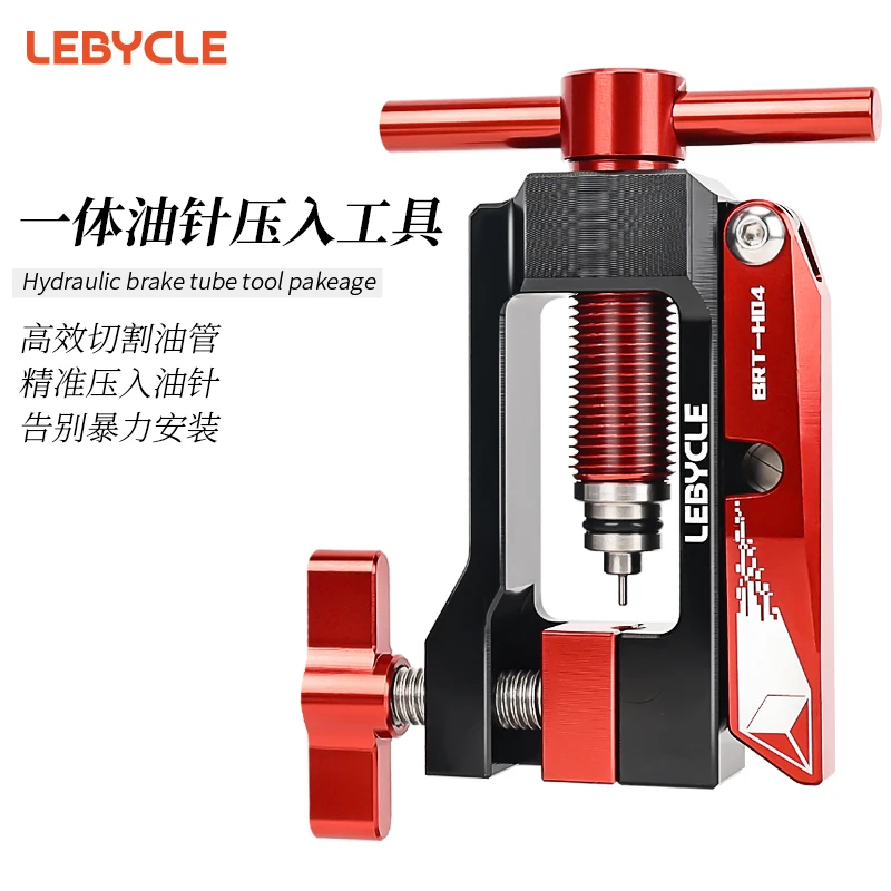 乐百客油针压入工具 通用油刹油针安装工具油管截管器橄榄头压入
