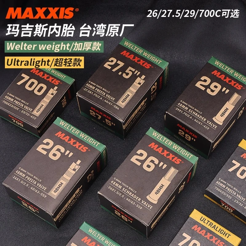玛吉斯内胎山地车26寸公路车700c内胎25c28c自行车27.5轻量化内胎