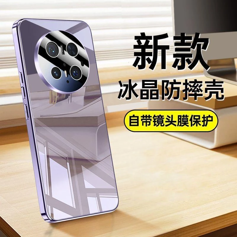 华为mate70手机壳不沾指纹冰晶玻璃mate70pro镜头全包防摔保护套