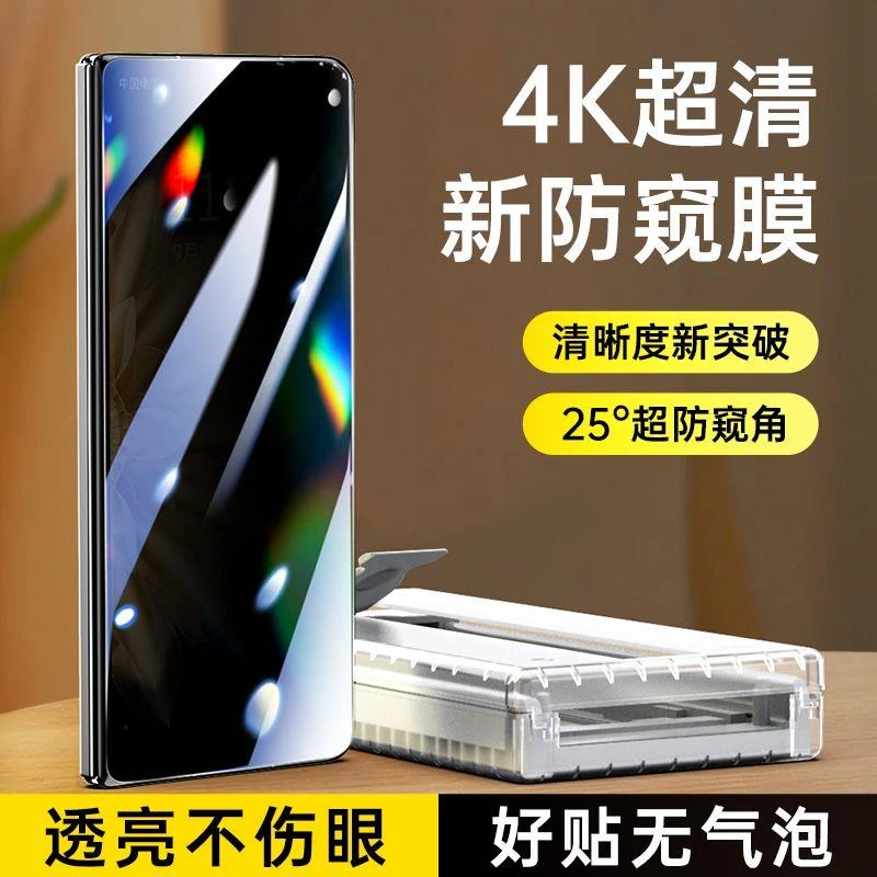 适用荣耀MagicV3防窥膜Vs2折叠屏外屏防偷窥高清手机膜陶瓷钢化膜