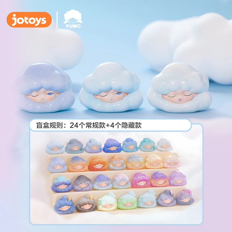 JOTOYS奇偶潮乐 YUMO云梦云朵收藏家mini系列盲盒萌粒手办冰箱贴