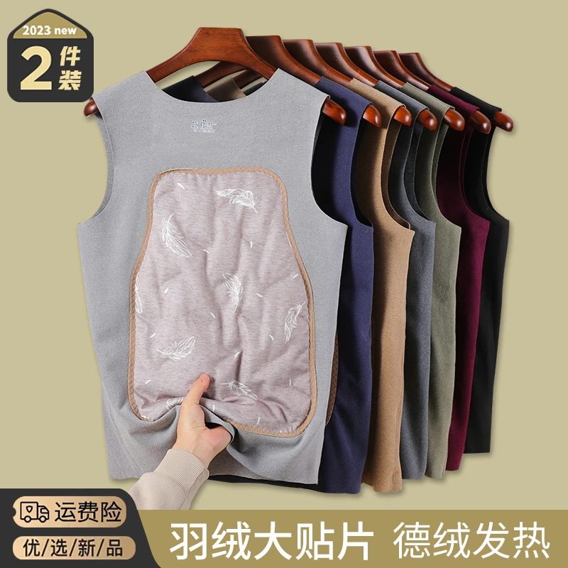 保暖背心男士加绒加厚无痕内穿坎肩打底衫德绒发热秋冬季绒羽马甲
