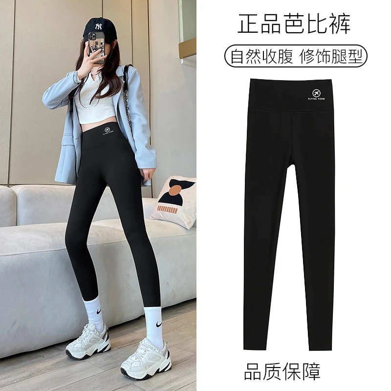 九分秋季薄款鲨鱼裤外穿透气弹力打底裤女高腰收腹显瘦瑜伽芭比裤