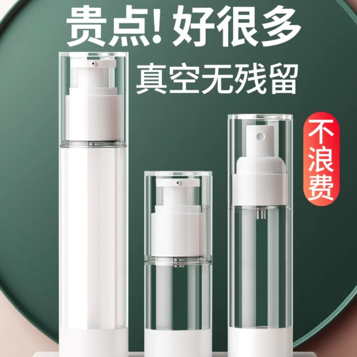 真空喷雾瓶空瓶水乳液分装瓶旅行便携化妆品补水按压式喷瓶真空瓶