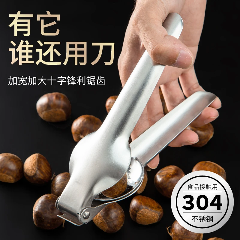 板栗开口器剥栗子神器十字开切去皮器剥壳夹子开口机器不锈钢家用