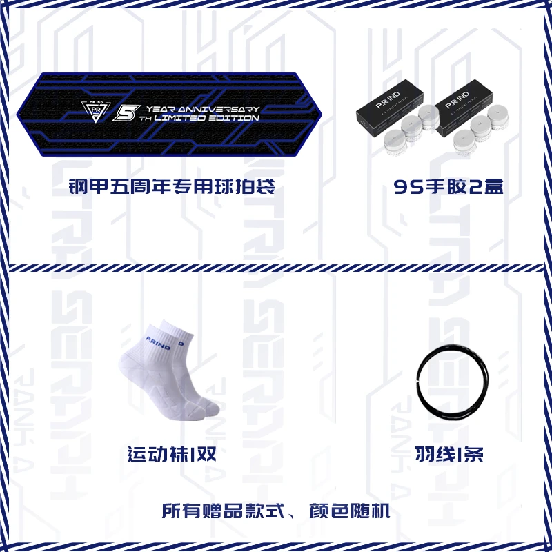 钢甲五礼包款式随机