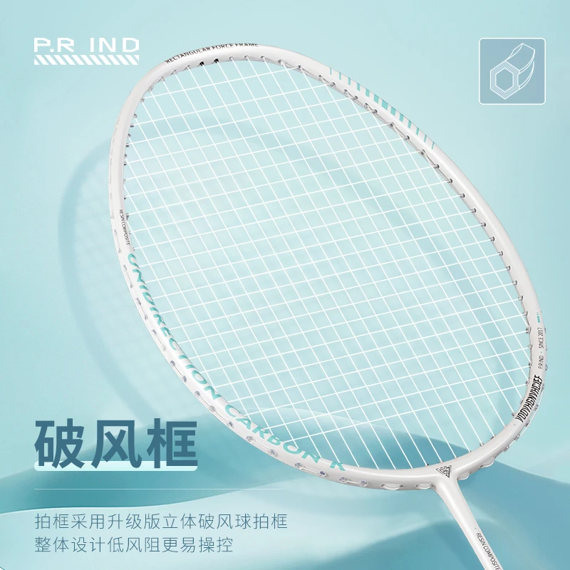 浦锐马卡龙羽毛球拍碳纤维学生单拍速度型破风框初学入门超轻耐打