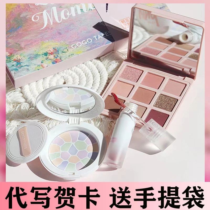 【官方店】戈戈舞礼盒生日礼物送女朋友哑光眼影盘唇釉口红粉饼套装