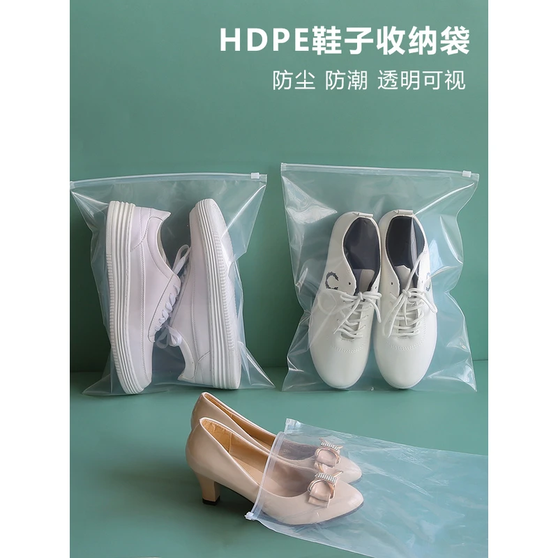 鞋子收纳袋装鞋子的防尘袋旅行鞋包透明防潮密封袋家用鞋罩套鞋袋
