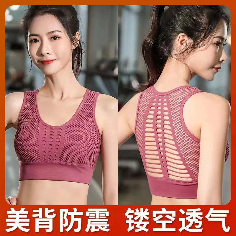 【买一送一】新款镂空运动内衣女防震显小瑜伽背心可外穿健身跑步