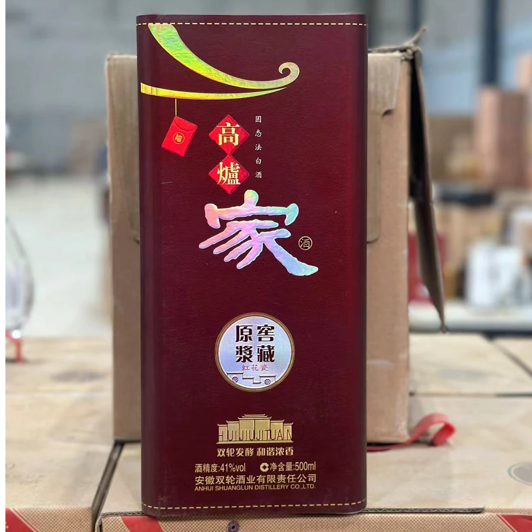 高炉家【1瓶】窖藏原浆红花瓷高端商务宴请浓香优级精酿白酒41度