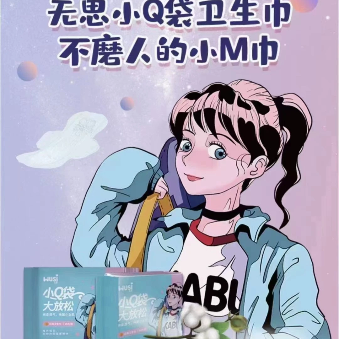 【付姐优选】卡布无思卫生巾