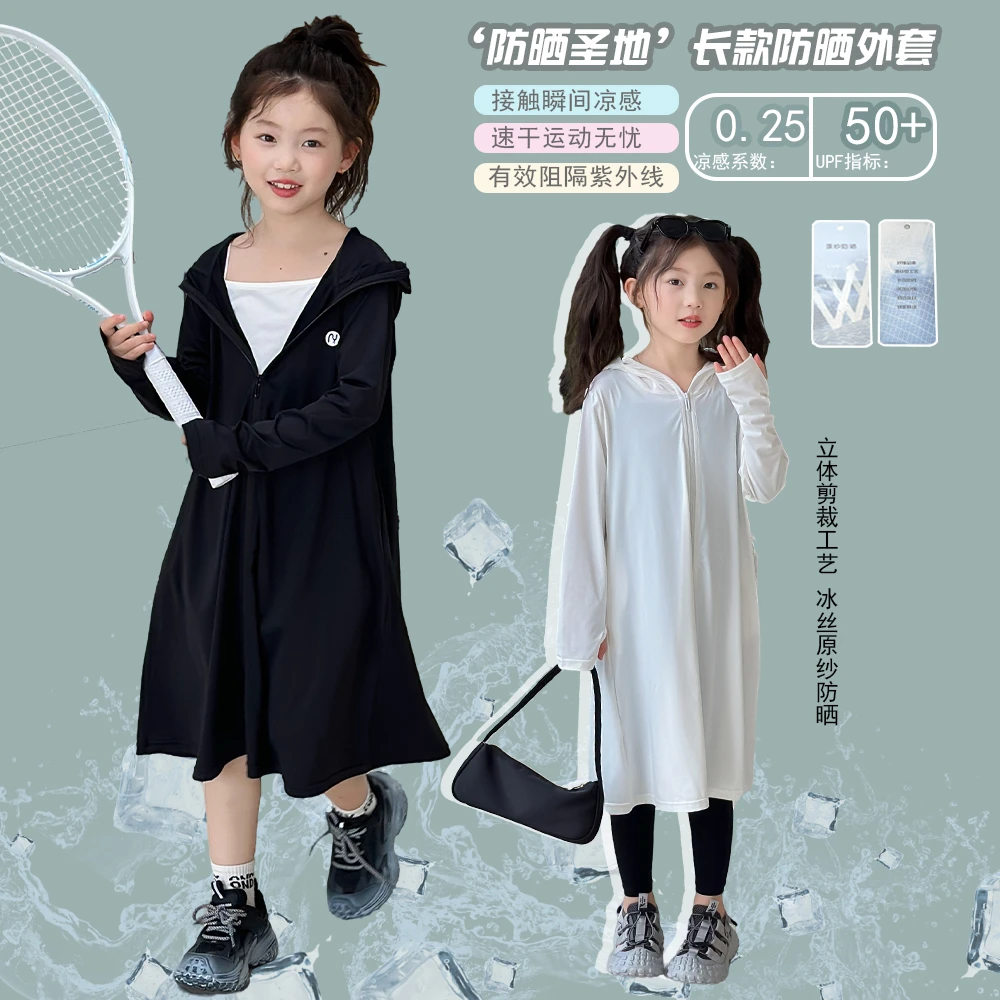 女童夏季长款轻薄防晒衣2024新款时髦儿童防紫外线户外夏装外套潮