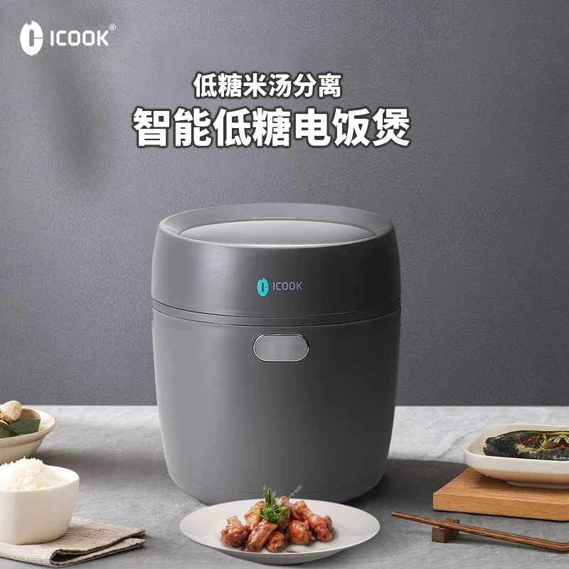 ICOOK低糖电饭煲1.6L智能多功能米汤分离迷你小型1-3人家用电饭锅