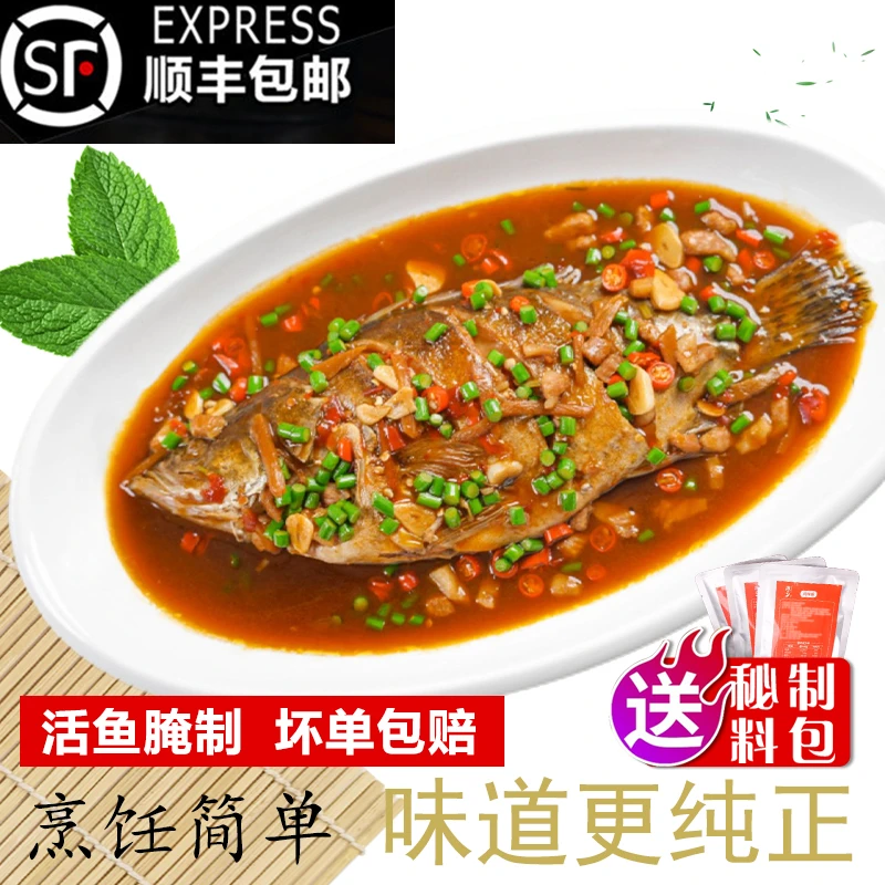 顺丰快递 黄山徽三臭鳜鱼 安徽特产净膛腌制徽州臭桂鱼烹饪古法