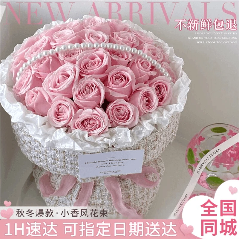 粉玫瑰花束鲜花订购同城配送女友表白生日礼物附近花店同城送花