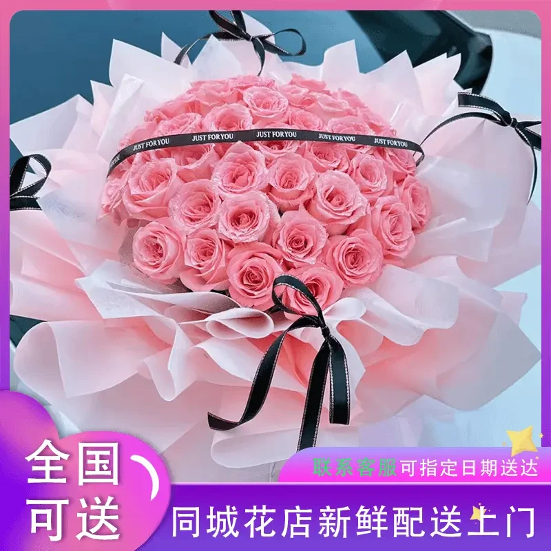 真花33朵粉玫瑰全国鲜花订购同城配送表白礼物送女友送老婆送闺蜜