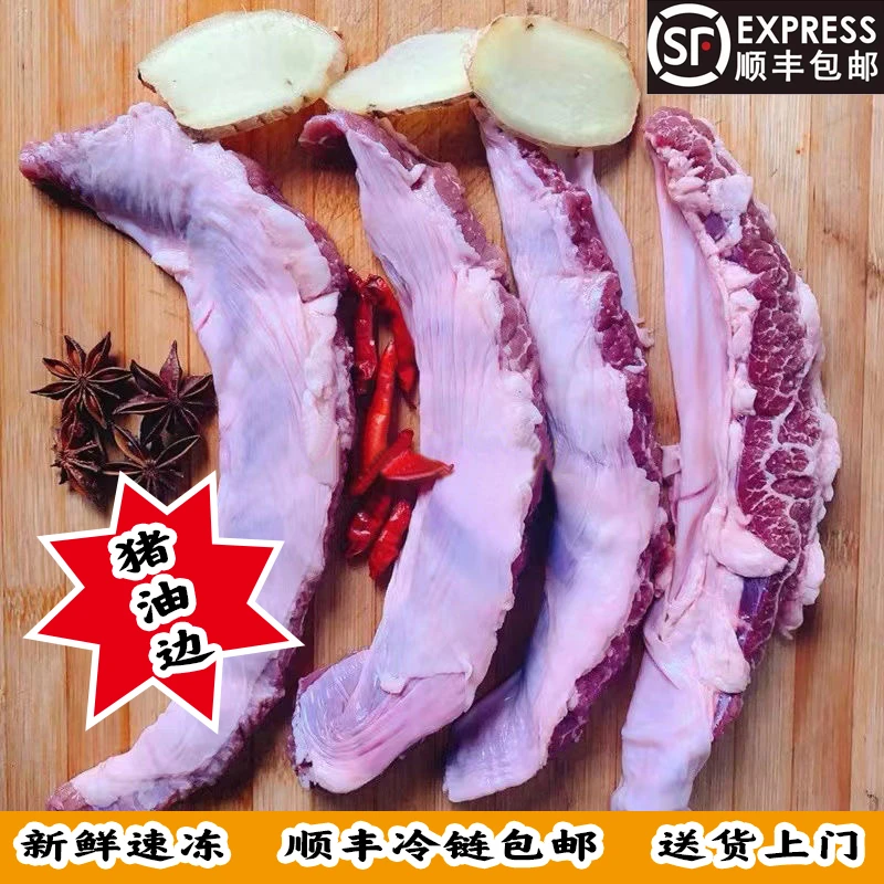 新鲜猪油边不带护心肉东北大油边烧烤产品烤肉品质全国冷链包邮